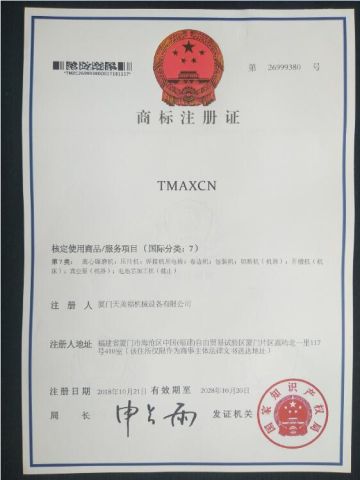 PATENTS certificate from Xiamen Tmax Battery Equipments Limited
