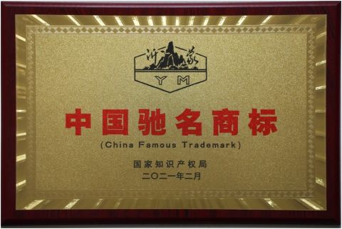 Famous Trademark of China certificate from Shandong Pharmaceutical Glass Co., Ltd.