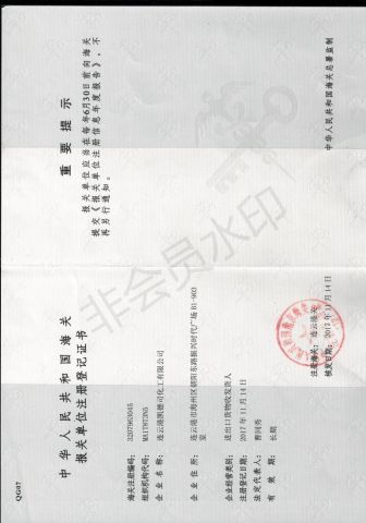 custom registration certificate from Lianyungang KANDS Chemical Co., Ltd.
