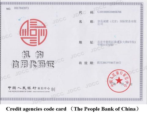 Credit agencies code card (The People Bank of China ) certificate from Qingdao Jingdao Credit Construction Steel Structure Co., Ltd.