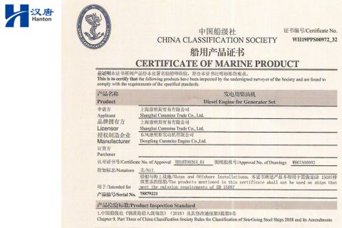 CCS Cummins 6BTA5.9-GM100 78879221 certificate from Hubei Hanton Machinery Co., Ltd.