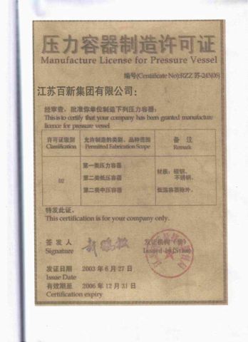 pressure vessel manufacturing license certificate from Wuxi Longterm Machinery Technologies Co., Ltd.