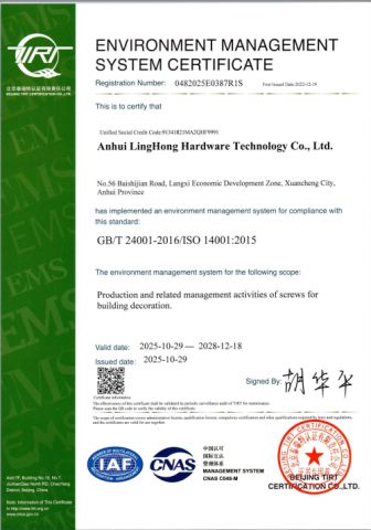 1 certificate of Anhui Linghong Hardware Technology Co., Ltd. – certificate photo, supplier certificates section