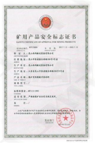 Safety permit certificate from Kunshan SIMA Conveying Equipment Co., Ltd.