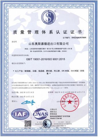 ASGARD-ISO9001:2015 certificate from Shandong Asgard Import&Export Co., Ltd