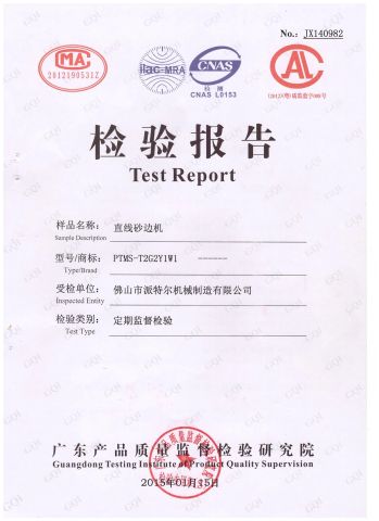 TestReport-ProfileSander certificate from FOSHAN PATER MACHINERY MANUFACTURING CO.,LTD
