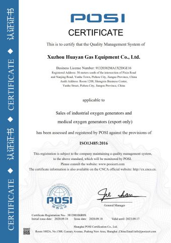 ISO13485 Certificate certificate of Xuzhou Huayan Gas Equipment Co., Ltd. – certificate photo, supplier certificates section