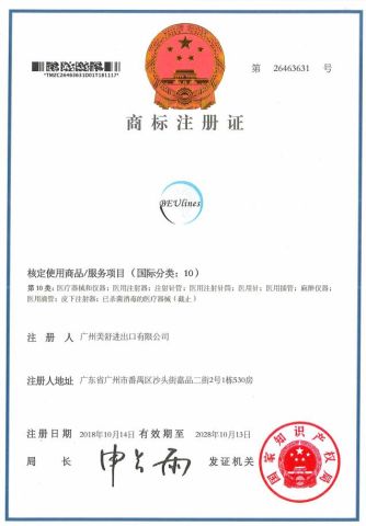 Beulines certificate from Guangzhou Beulines Import And Export Co., Ltd.