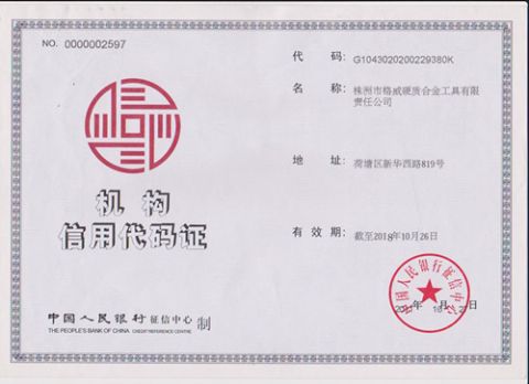 Institutional Credit Code Certificate certificate from Zhuzhou Grewin Tungsten Carbide Tools Co., Ltd.