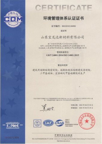 Environmental Management System Certificate 2 certificate from Shandong Junyuan New Materials Co., Ltd.