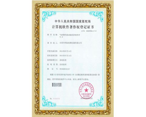 Software copyright registration certificate certificate from Dongguan Lituo Testing Instrument Co., Ltd.