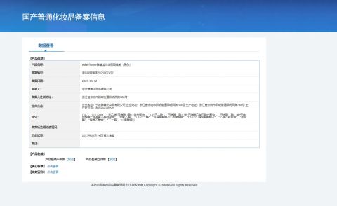 Yadie Blue Tide Glamorous Eyeliner Pencil (Black) Filing certificate from Ningbo Yadai Cosmetics Co., Ltd.