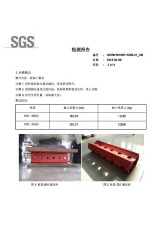 SGS Rack Weight Capacity Test certificate from Ironwod Industrial Inc.