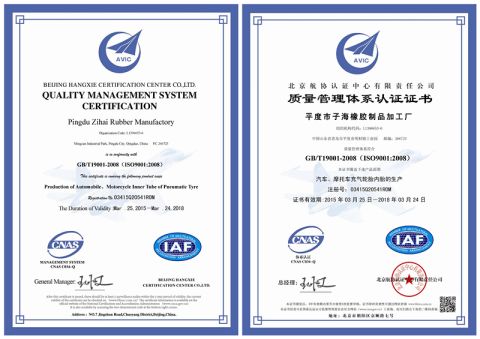 QUALITY MANAGEMENT SYSTEM CERTIFICATION certificate of Pingdu Zihai Rubber Manufactory – certificate photo, supplier certificates section