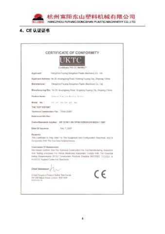 Certificate certificate from Hangzhou Fuyang Dongshan Plastic Machinery Co., Ltd.