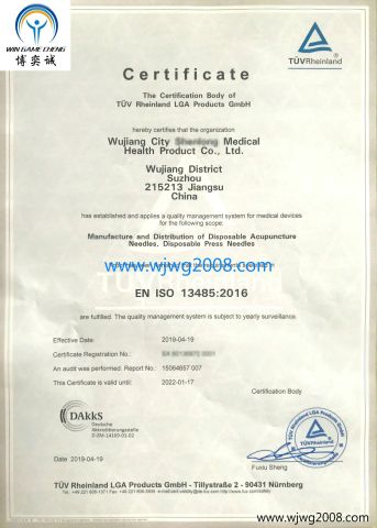 Acupuncture Needles-ISO 13485 certificate certificate from Wujiang Win Game I/E Co., Ltd.