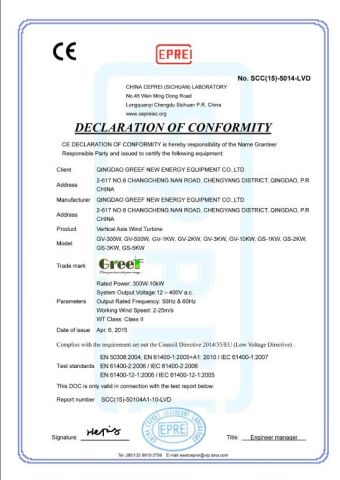 Vertical Axis Wind Turbien CE Certificate certificate of Qingdao Greef New Energy Equipment Co., Ltd. – certificate photo, supplier certificates section