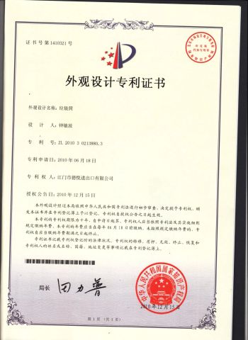 c3 certificate from Guangdong Victory Industry Limited