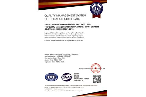 Certificates certificate from Hebei Ying Xing Gear Co., Ltd.