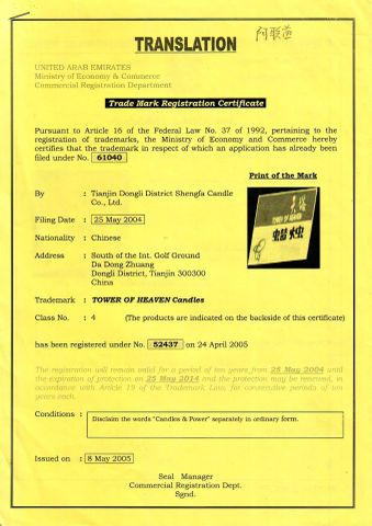 Overseas Registration certificate from Tianjin Shengfa Candle Co., Ltd