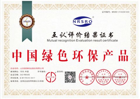 Mutual recognition Evaluation result certificate certificate from Shandong Kaiyuan Paper Industry Co., Ltd.