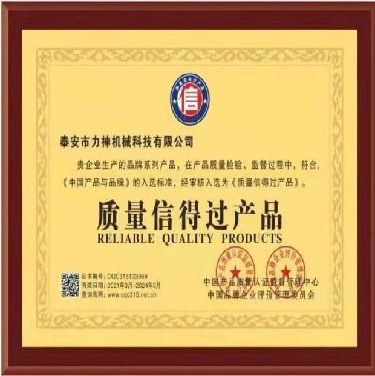 Quality trustworthy products certificate of Tai'an Lishen Machinery Technology Co., Ltd – certificate photo, supplier certificates section