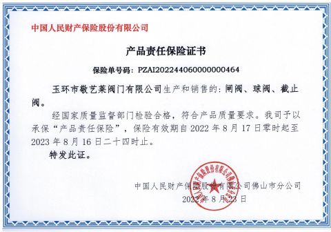 Certificate3 certificate from Yuhuan Jingyilai Valve Co., Ltd.