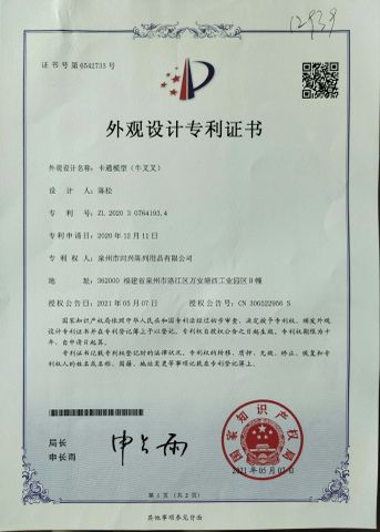 Invention Patent certificate from Quanzhou Hexing Display Products Co., Ltd.