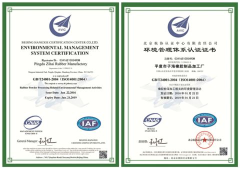 ENVIRONMENTAL MANAGEMENT SYSTEM CERTIFICATION certificate of Pingdu Zihai Rubber Manufactory – certificate photo, supplier certificates section