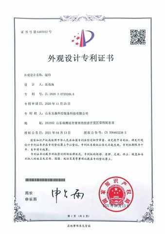 Plastic evaporative cooling pad certificate from Shandong Wusen Environmental Control Equipment Technology Co., Ltd