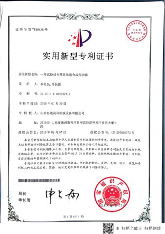 Patent Certificate 1 certificate from Shandong Sida Gaoke Machinery Equipment Co., Ltd.