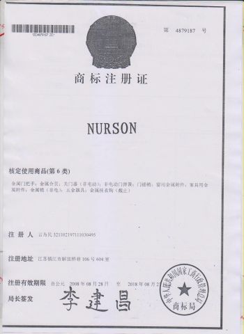 NURSON TRADEMARK certificate from ZHENJIANG HI-WAY IMP-EXP CO., LTD.