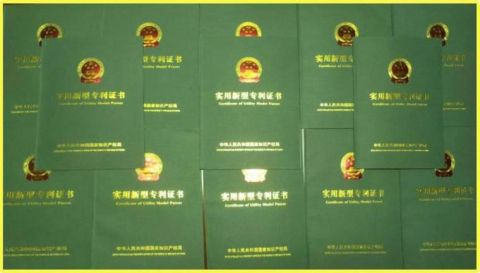 patents certificate from Youbisheng (Fujian) Machinery Industrial Co., Ltd.