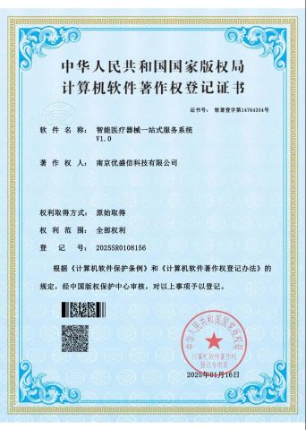 Certificates certificate from Nanjing Yousheng Xin Technology Co., Ltd