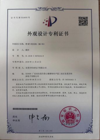 Certificate No. 5324935 certificate from Dongguan Keshang Electronics Co., Ltd
