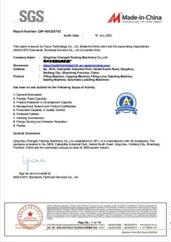 SGS certificate from Qingzhou Chengde Packing Machinery Co., Ltd.