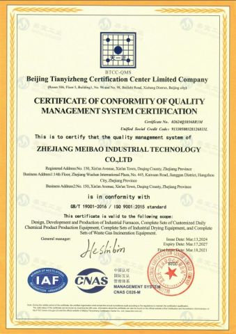 Certificates certificate from Zhejiang Meibao Industrial Technology Co., Ltd.
