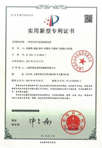 Patent Certificate certificate from Shanghai Prime Metallurgy Technology Co., Ltd