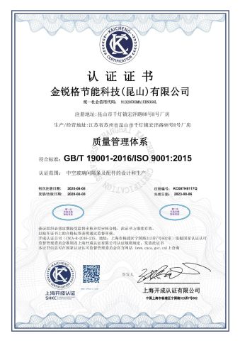 ISO9001-2016 certificate from Zibo Chico International Co., Ltd.