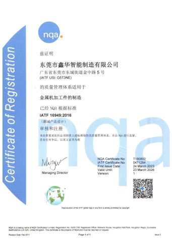 2 certificate from Dongguan Xinhua Intelligent Manufacturing Co., Ltd.
