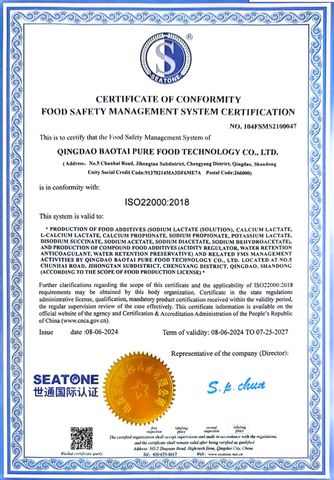 ISO22000 certificate from Qingdao Health Food Co.,Ltd.