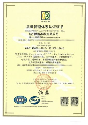 Certificates certificate of HANGZHOU INTOP TECHNOLOGY CO., LTD. – certificate photo, supplier certificates section