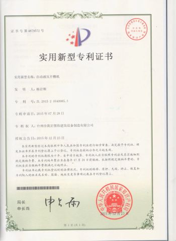 Patent certificate from ZHEJIANG VICTAULIC-TUWEI PIPING EQUIPMENT CO., LTD.
