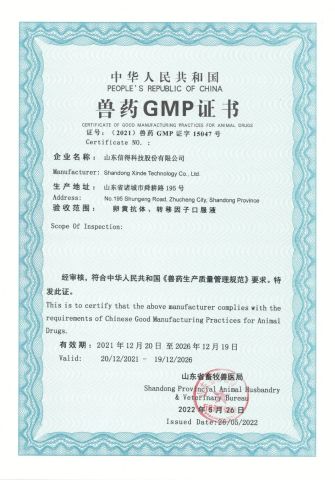 GMP-3 certificate of Shandong Sinder Technology Co., Ltd – certificate photo, supplier certificates section