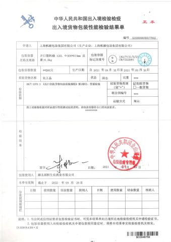 Shipping packing performance list certificate from Hebei Shanyu Chemical Co., Ltd.