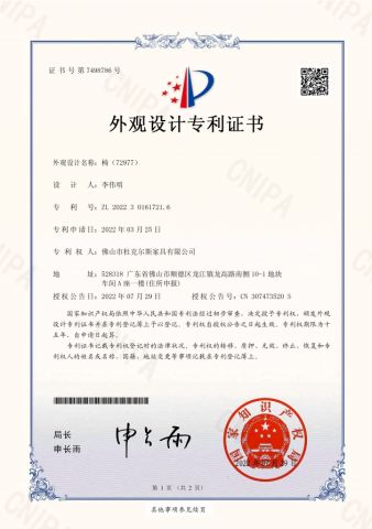Design Patent certificate of Foshan Dockers Furniture Co., Ltd. – certificate photo, supplier certificates section