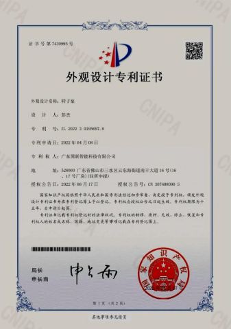 Exterior Design Patents Registation of Design certificate from Guangdong Xunlian Intelligent Technology Co., Ltd