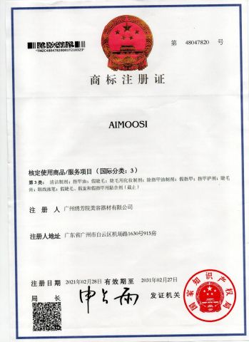 Trademark certification3 certificate from Guangzhou Xiufangyuan Beauty Equipment Co., Ltd.
