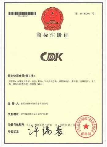 LOGO certificate of DINGKE MACHINERY & EQUIPMENT CO., LTD. – certificate photo, supplier certificates section