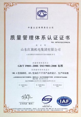 ISO9001 certificate of Qingdao Mingsin Trade Co., Ltd. – certificate photo, supplier certificates section